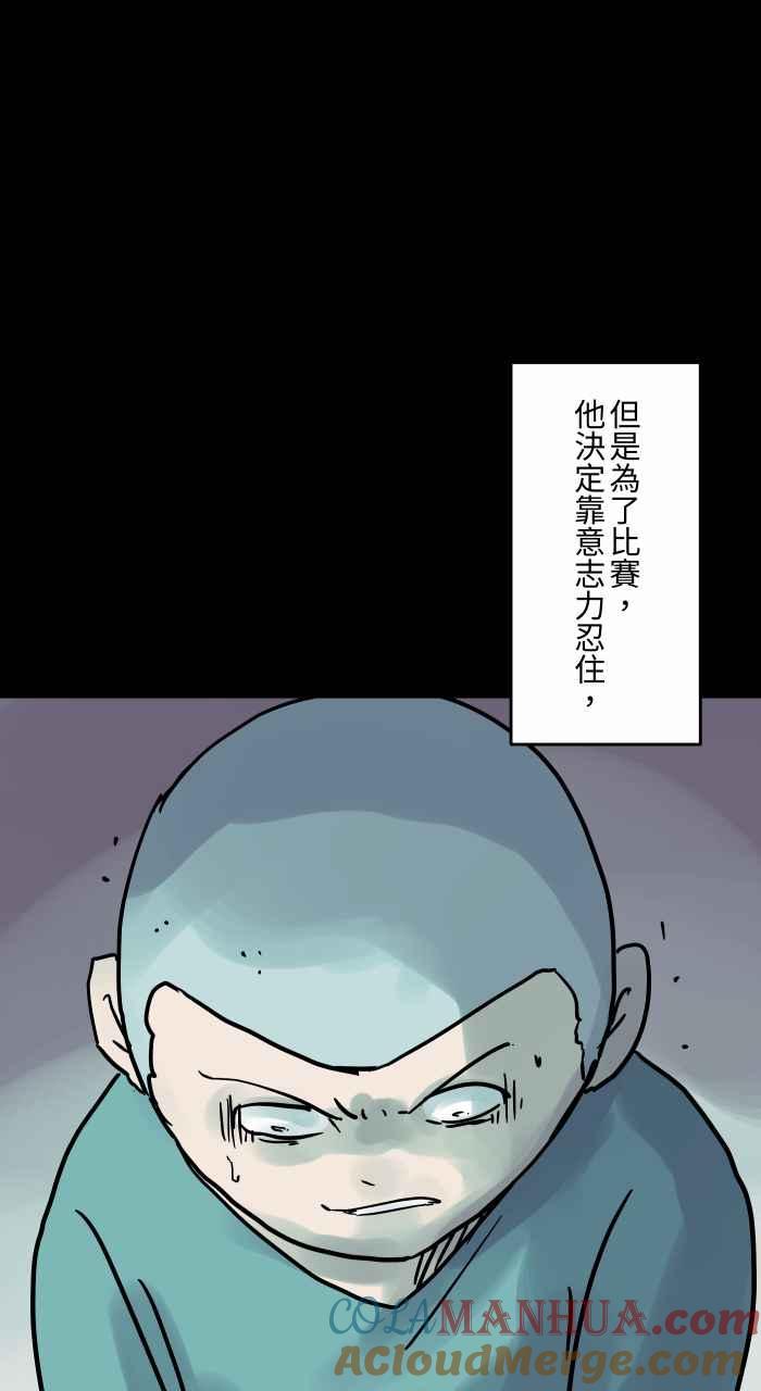 [第804话]意志力-百鬼夜行志・一夜怪谈之卷-阿慢（第5张）