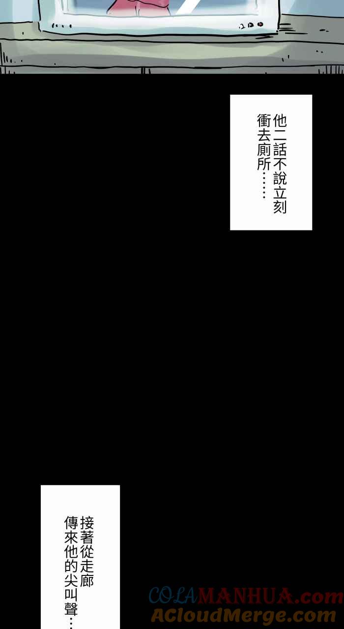 [第804话]意志力-百鬼夜行志・一夜怪谈之卷-阿慢（第7张）