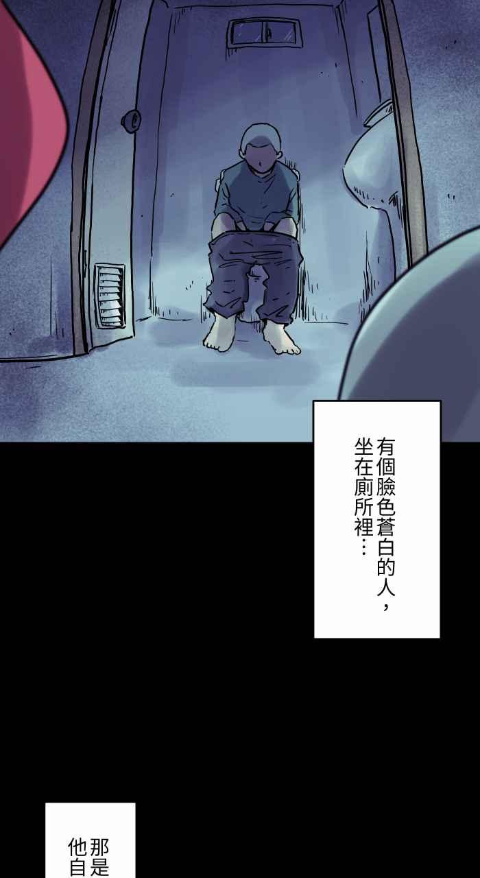 [第804话]意志力-百鬼夜行志・一夜怪谈之卷-阿慢（第14张）