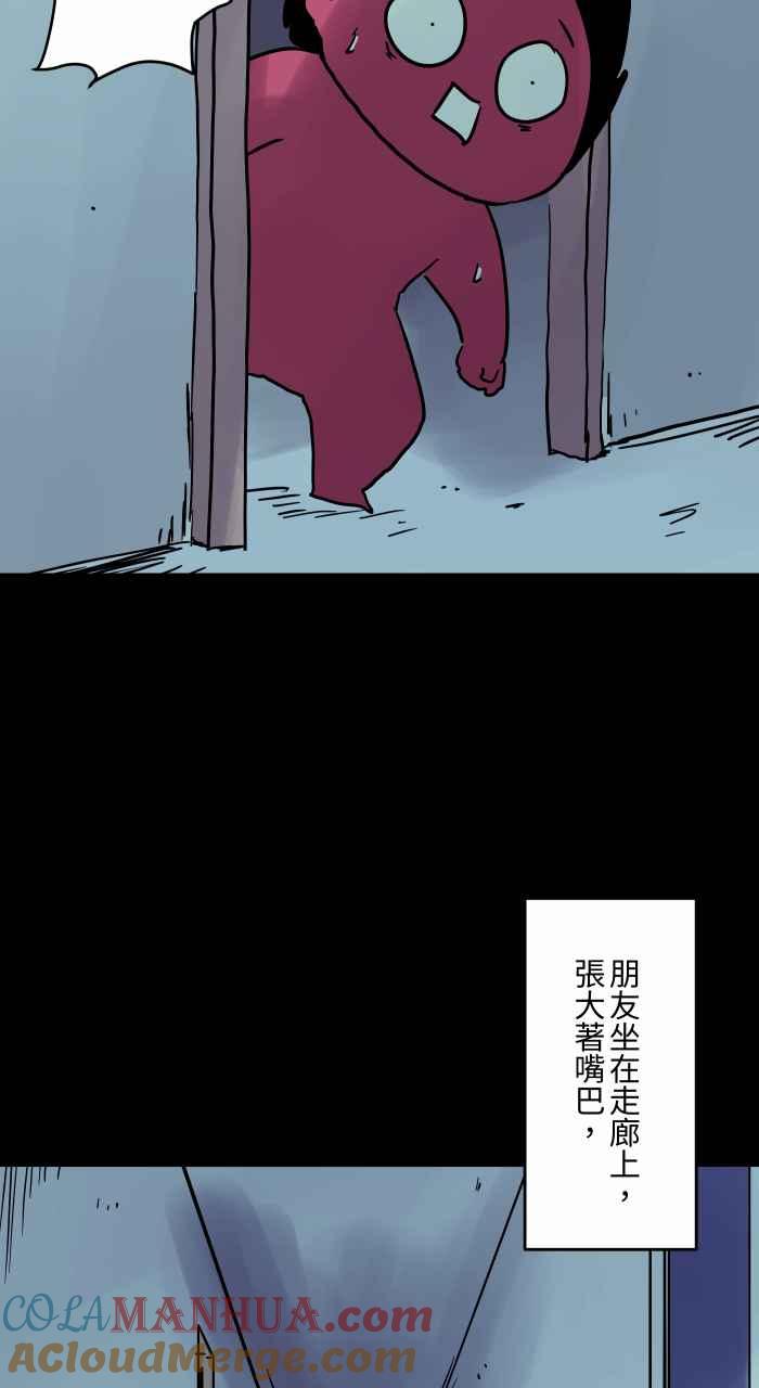 [第804话]意志力-百鬼夜行志・一夜怪谈之卷-阿慢（第9张）