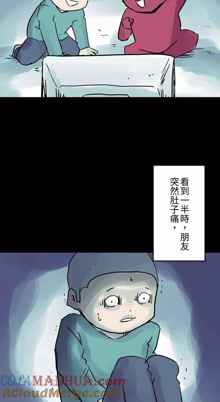 [第804话]意志力-百鬼夜行志・一夜怪谈之卷-阿慢（第3张）