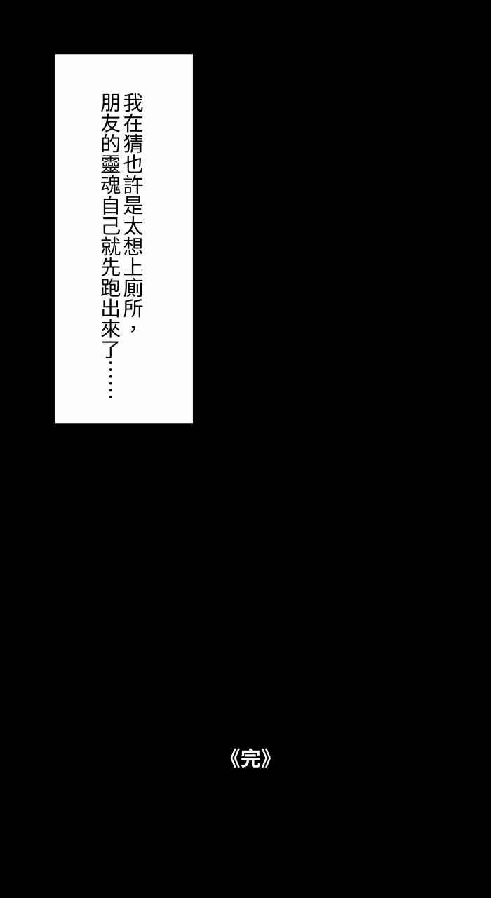 [第804话]意志力-百鬼夜行志・一夜怪谈之卷-阿慢（第16张）