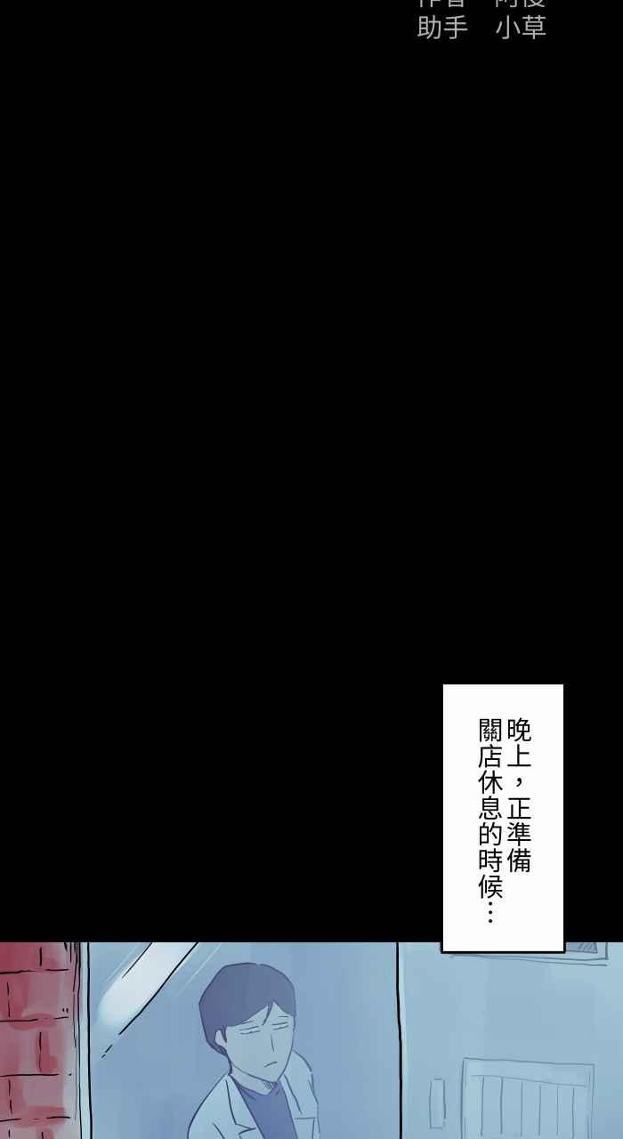 [第805话]帮帮我-百鬼夜行志・一夜怪谈之卷-阿慢（第2张）