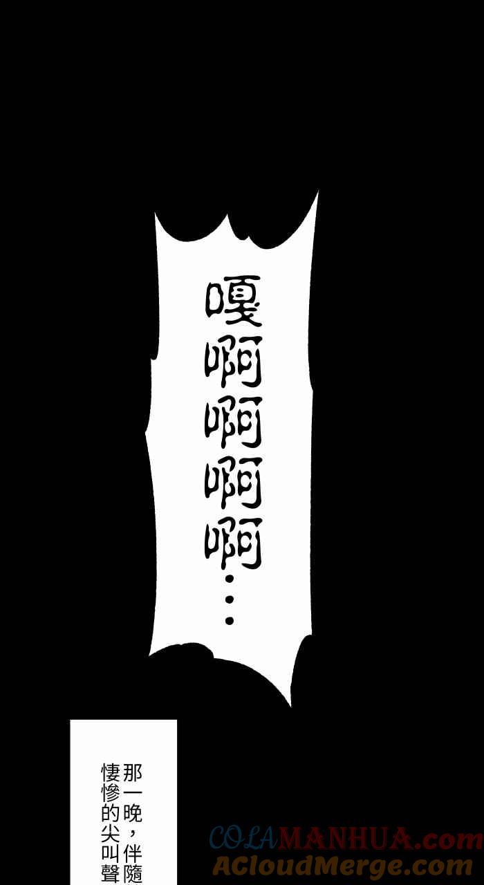 [第805话]帮帮我-百鬼夜行志・一夜怪谈之卷-阿慢（第13张）