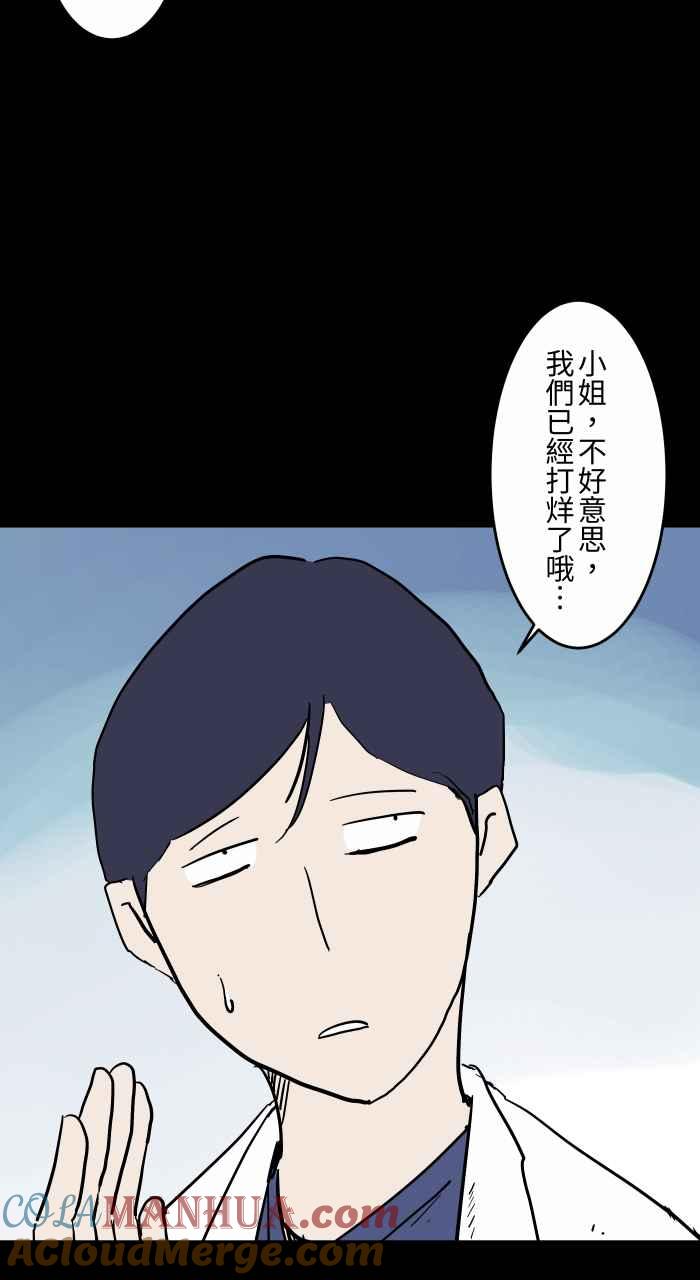 [第805话]帮帮我-百鬼夜行志・一夜怪谈之卷-阿慢（第5张）