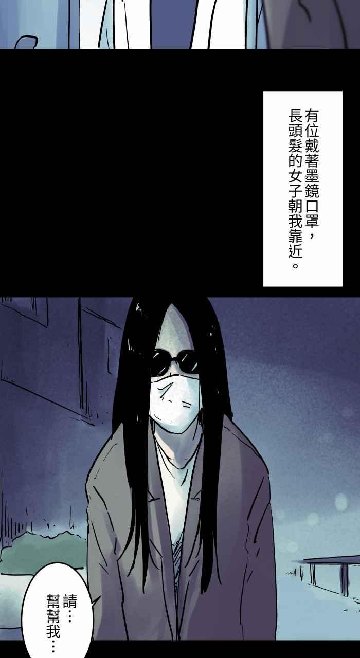 [第805话]帮帮我-百鬼夜行志・一夜怪谈之卷-阿慢（第4张）