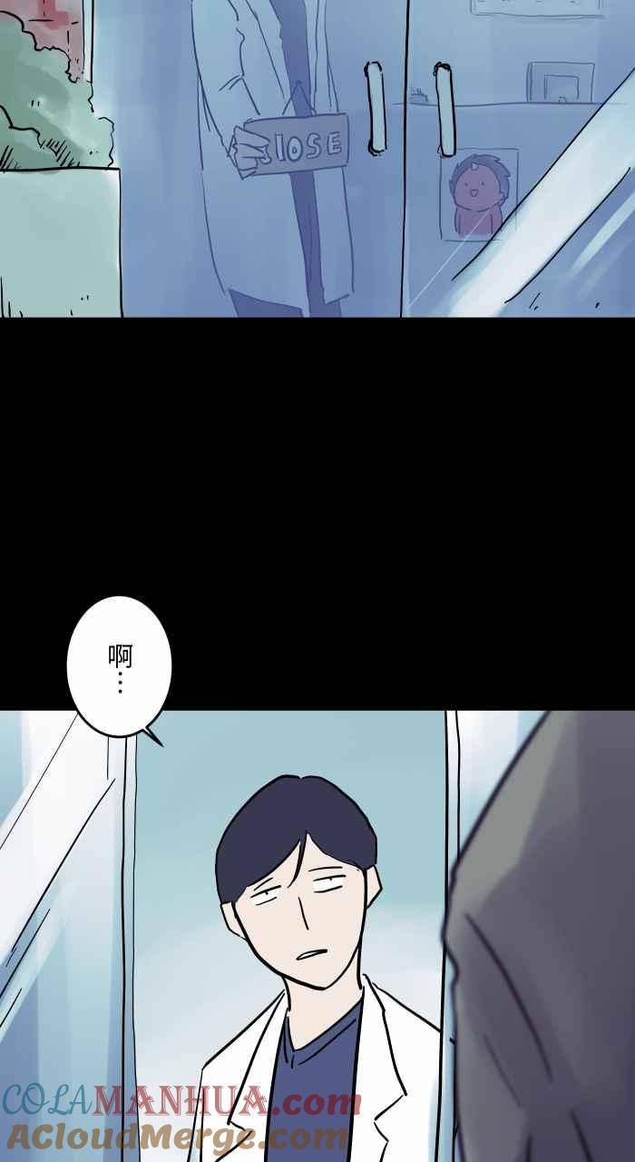 [第805话]帮帮我-百鬼夜行志・一夜怪谈之卷-阿慢（第3张）