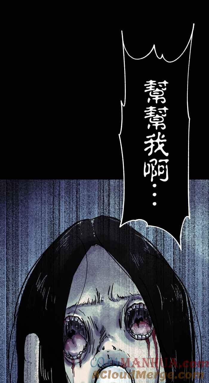 [第805话]帮帮我-百鬼夜行志・一夜怪谈之卷-阿慢（第11张）
