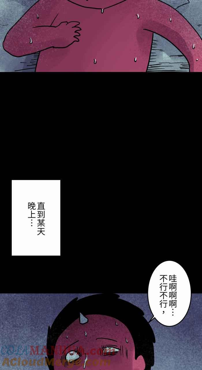 [第806话]披着毛巾的老人-百鬼夜行志・一夜怪谈之卷-阿慢（第5张）