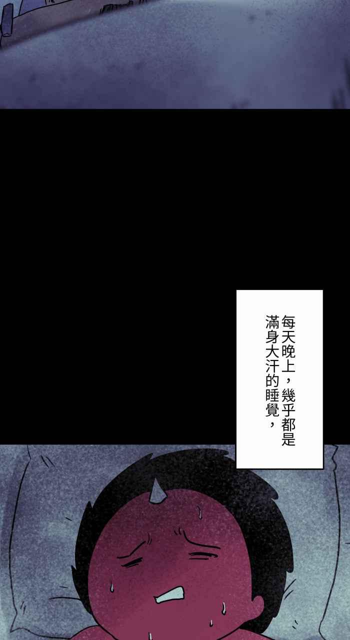 [第806话]披着毛巾的老人-百鬼夜行志・一夜怪谈之卷-阿慢（第4张）
