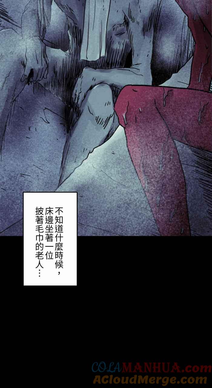 [第806话]披着毛巾的老人-百鬼夜行志・一夜怪谈之卷-阿慢（第9张）