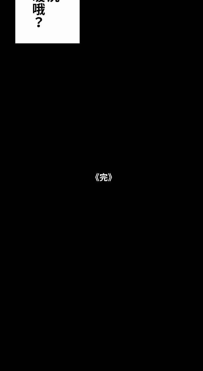 [第806话]披着毛巾的老人-百鬼夜行志・一夜怪谈之卷-阿慢（第14张）