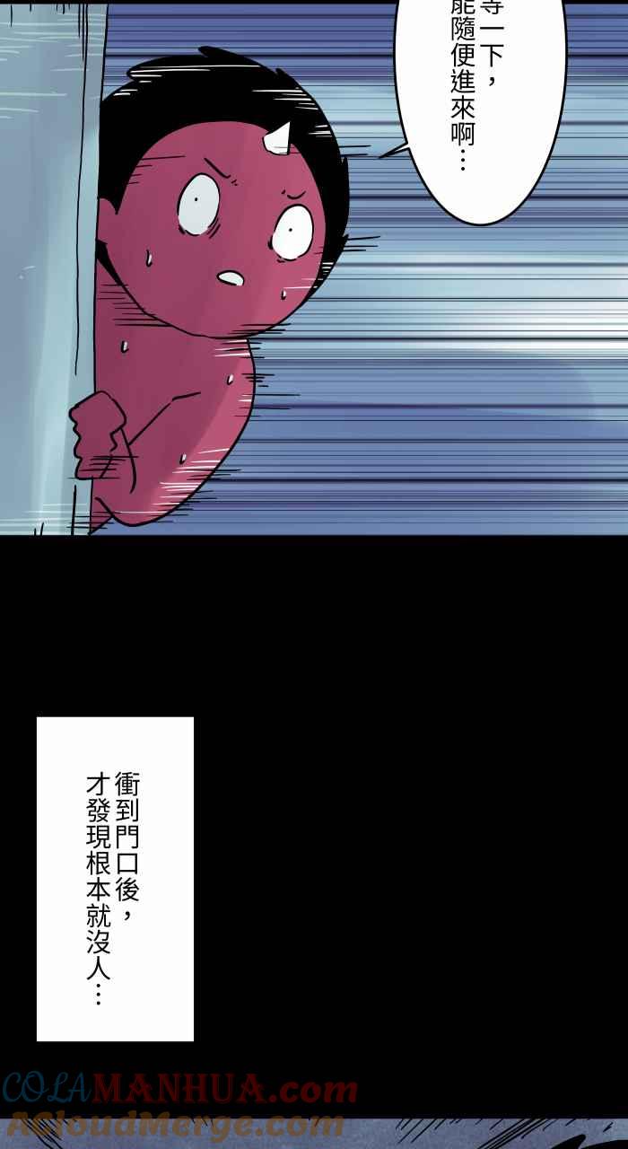 [第807话]有没有人在家-百鬼夜行志・一夜怪谈之卷-阿慢（第8张）