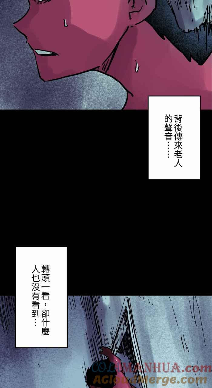 [第807话]有没有人在家-百鬼夜行志・一夜怪谈之卷-阿慢（第12张）
