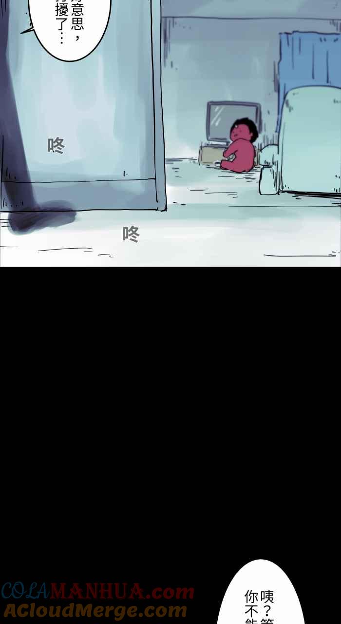 [第807话]有没有人在家-百鬼夜行志・一夜怪谈之卷-阿慢（第7张）