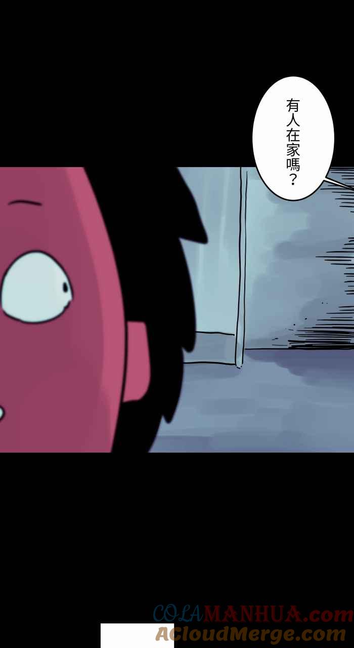 [第807话]有没有人在家-百鬼夜行志・一夜怪谈之卷-阿慢（第4张）