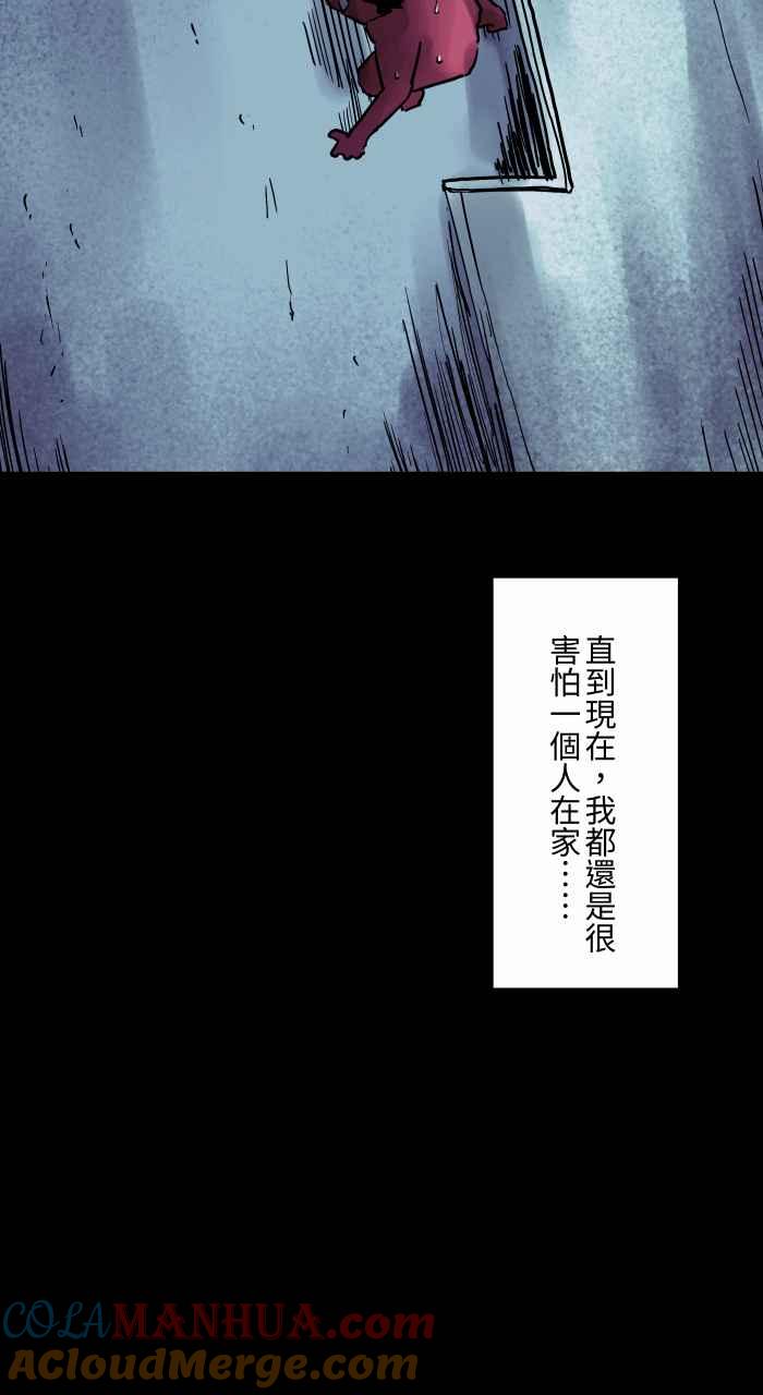 [第807话]有没有人在家-百鬼夜行志・一夜怪谈之卷-阿慢（第13张）