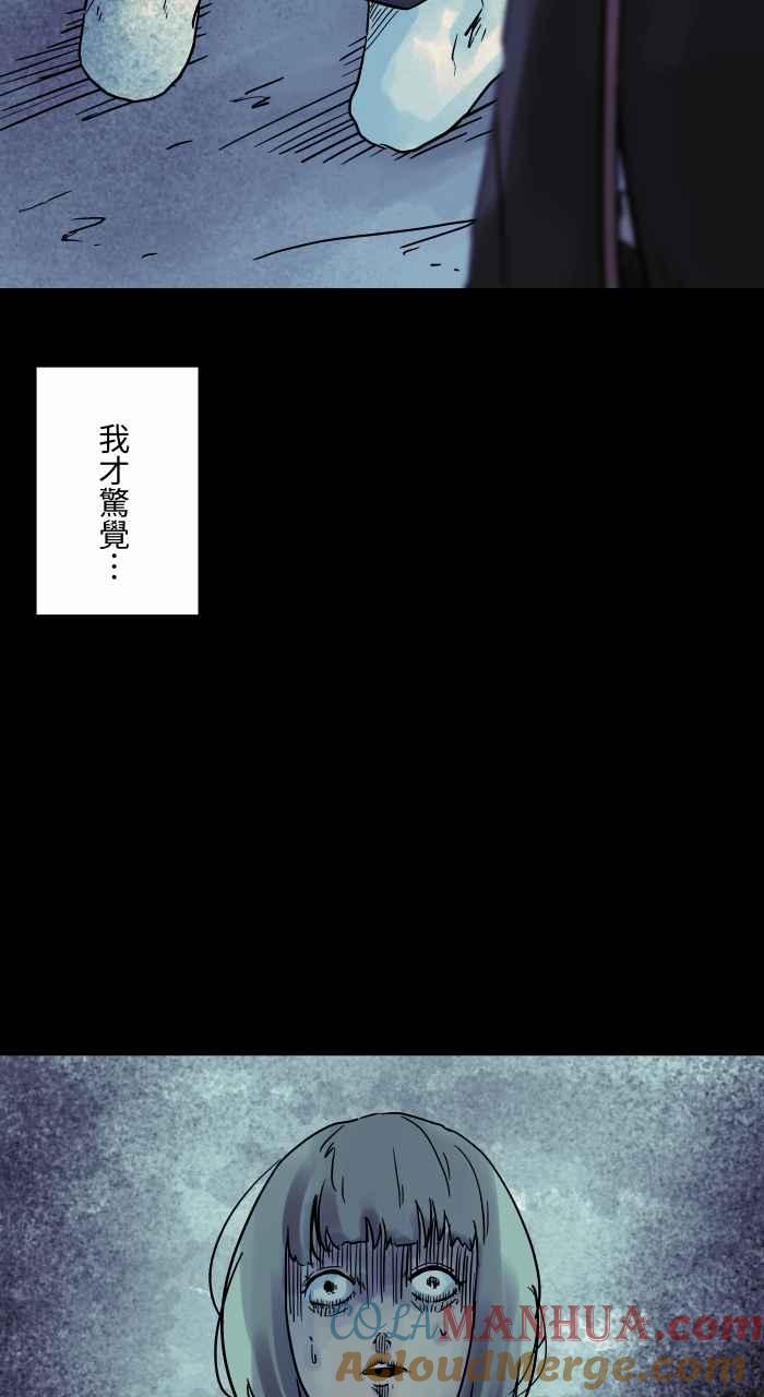 [第808话]一群人-百鬼夜行志・一夜怪谈之卷-阿慢（第9张）