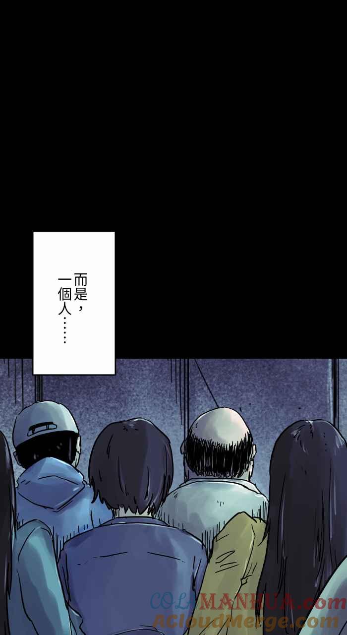 [第808话]一群人-百鬼夜行志・一夜怪谈之卷-阿慢（第11张）