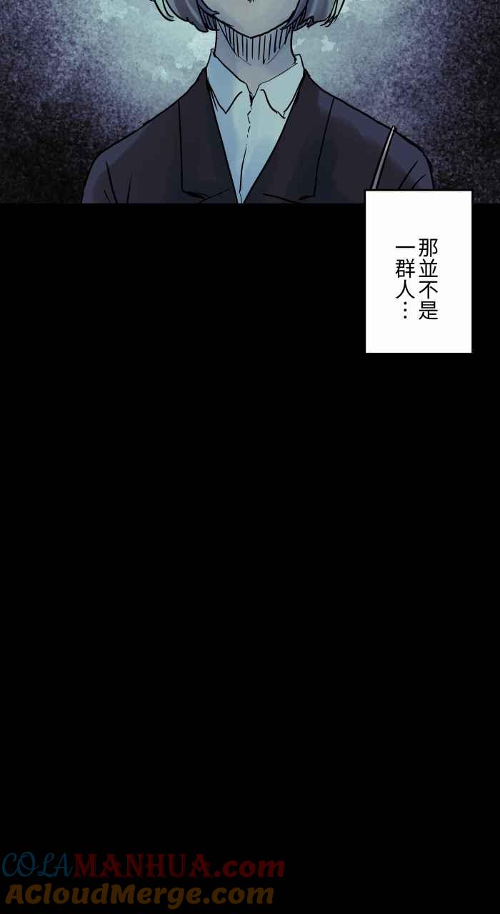 [第808话]一群人-百鬼夜行志・一夜怪谈之卷-阿慢（第10张）