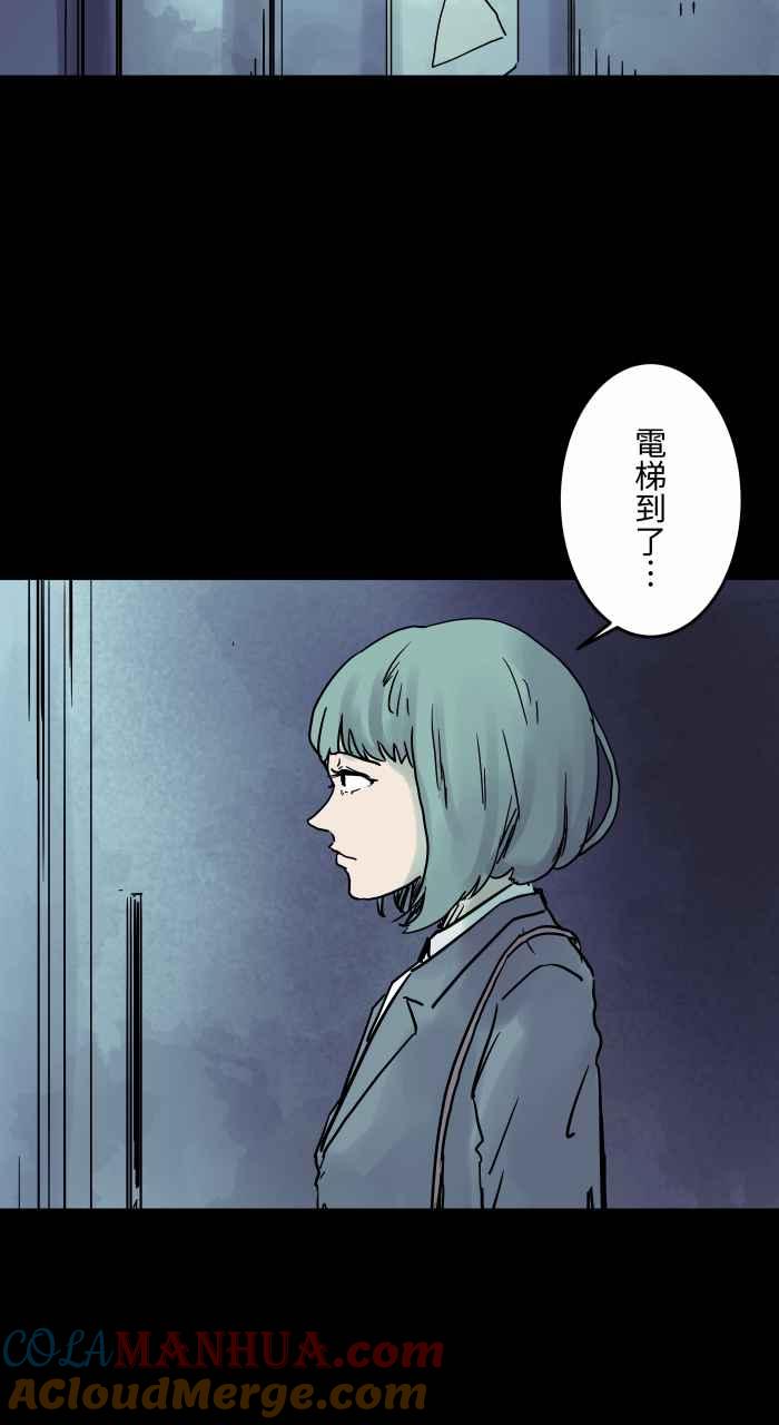 [第808话]一群人-百鬼夜行志・一夜怪谈之卷-阿慢（第3张）