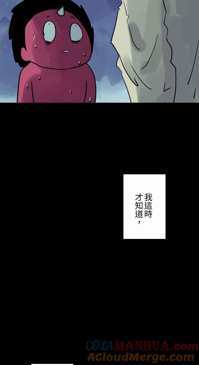 [第809话]玻璃-百鬼夜行志・一夜怪谈之卷-阿慢（第10张）