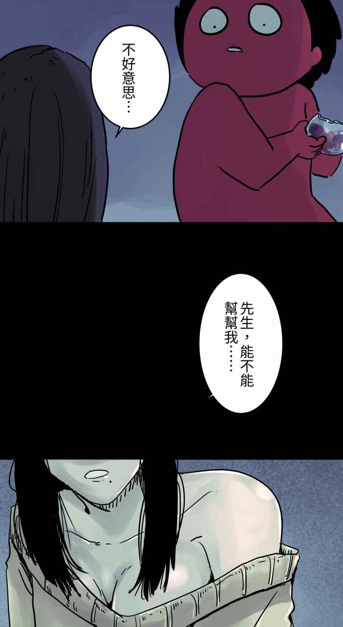 [第809话]玻璃-百鬼夜行志・一夜怪谈之卷-阿慢（第7张）