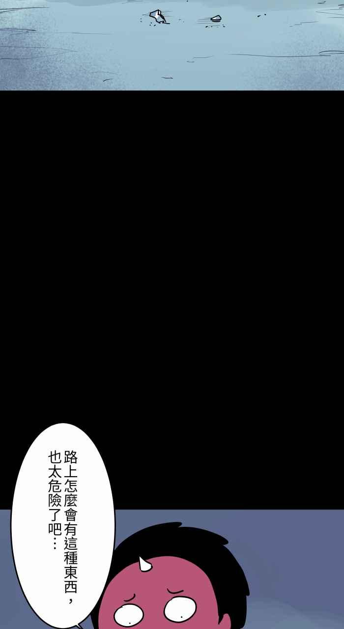 [第809话]玻璃-百鬼夜行志・一夜怪谈之卷-阿慢（第5张）