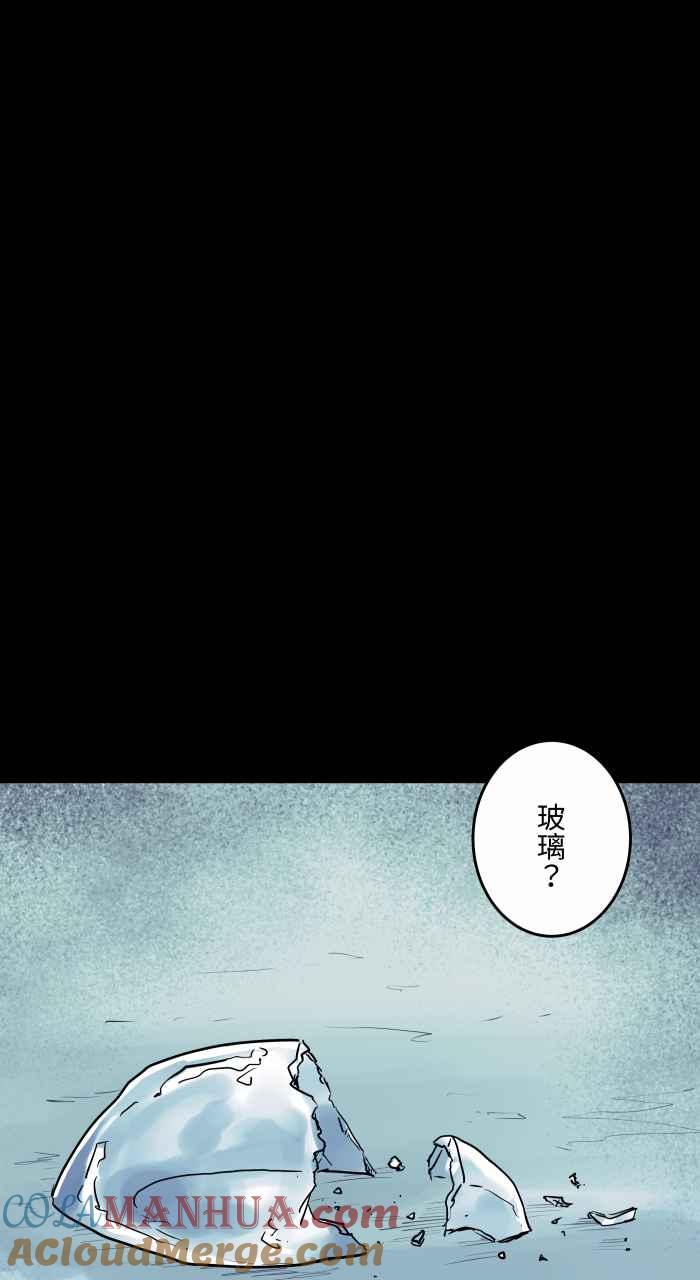 [第809话]玻璃-百鬼夜行志・一夜怪谈之卷-阿慢（第4张）