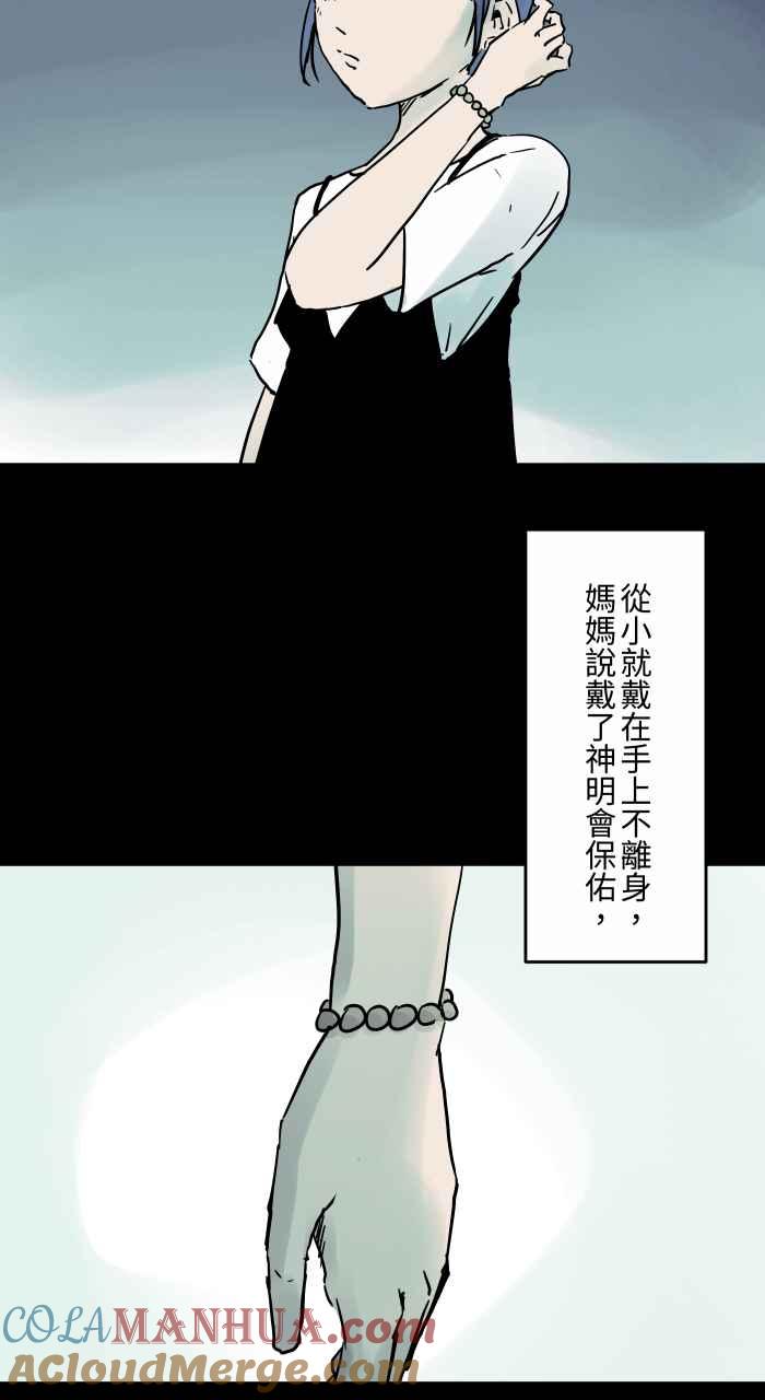 [第810话]佛珠-百鬼夜行志・一夜怪谈之卷-阿慢（第3张）