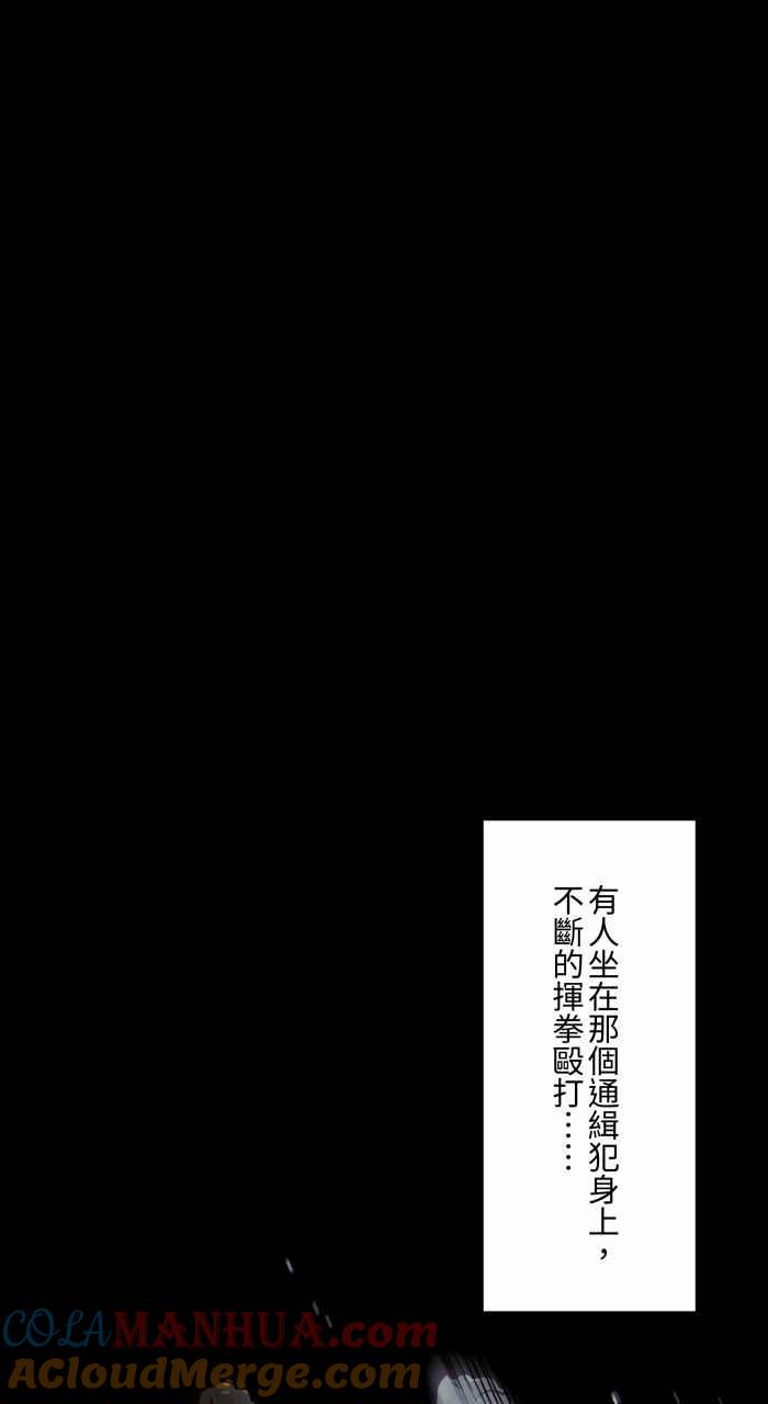 [第810话]佛珠-百鬼夜行志・一夜怪谈之卷-阿慢（第13张）