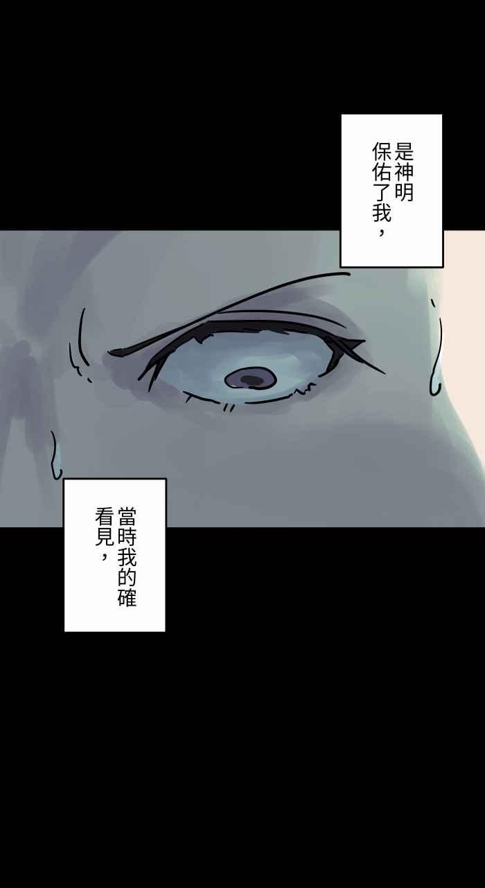 [第810话]佛珠-百鬼夜行志・一夜怪谈之卷-阿慢（第12张）