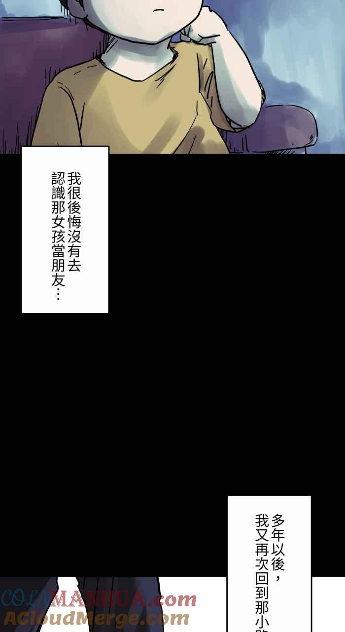 [第811话]二楼窗户-百鬼夜行志・一夜怪谈之卷-阿慢（第7张）