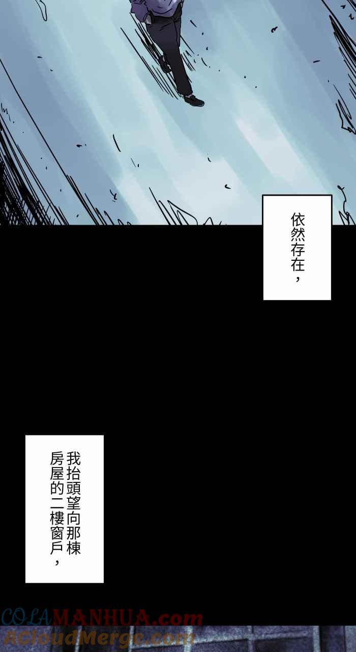 [第811话]二楼窗户-百鬼夜行志・一夜怪谈之卷-阿慢（第9张）