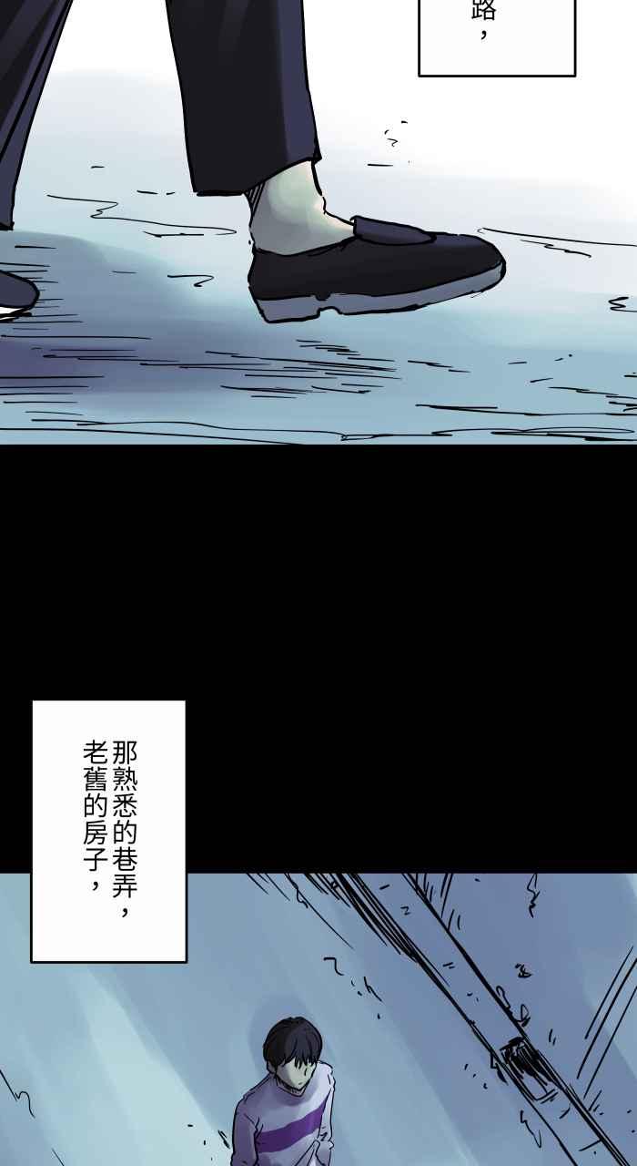 [第811话]二楼窗户-百鬼夜行志・一夜怪谈之卷-阿慢（第8张）