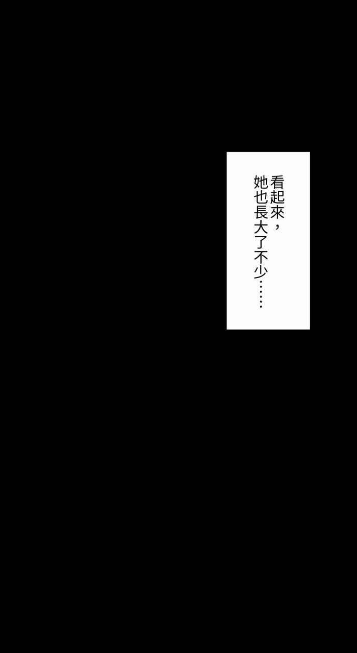 [第811话]二楼窗户-百鬼夜行志・一夜怪谈之卷-阿慢（第12张）