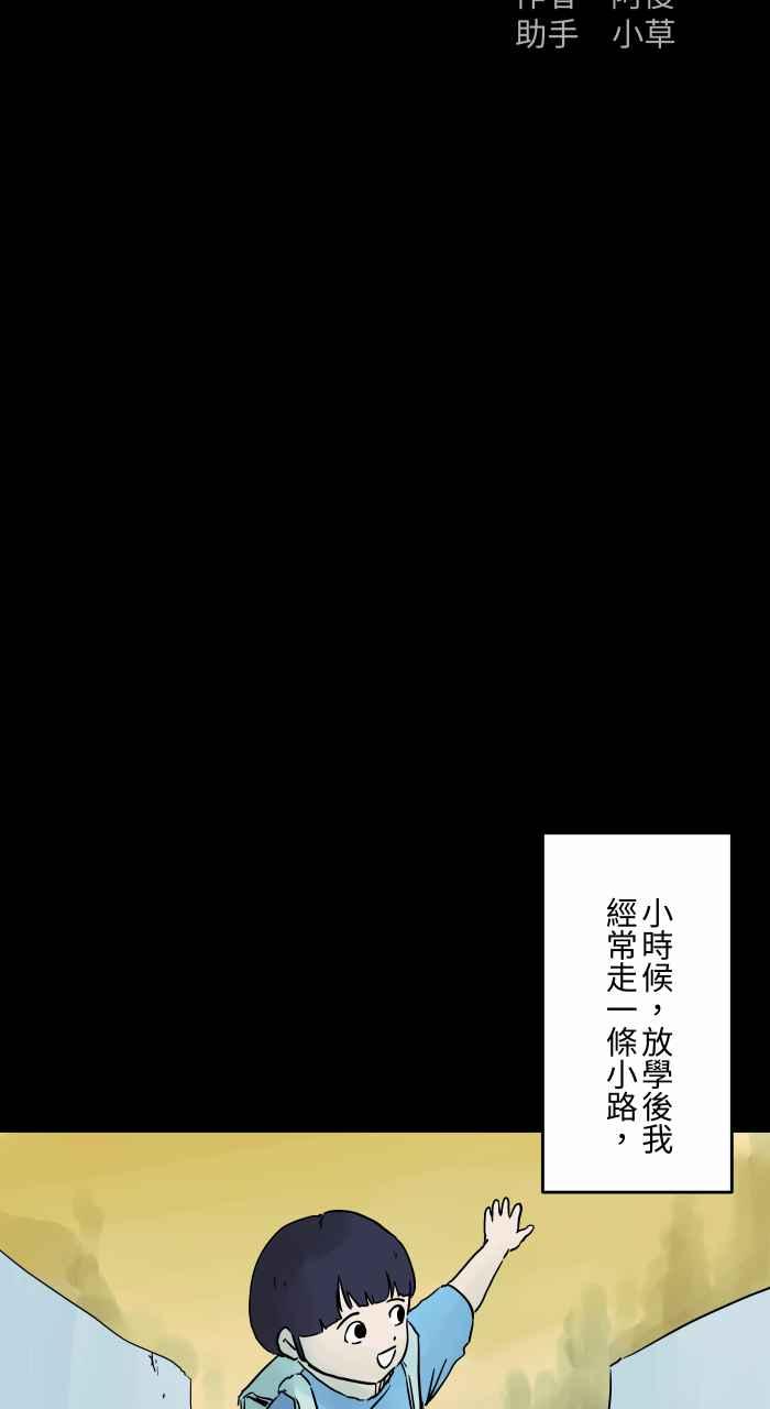 [第811话]二楼窗户-百鬼夜行志・一夜怪谈之卷-阿慢（第2张）