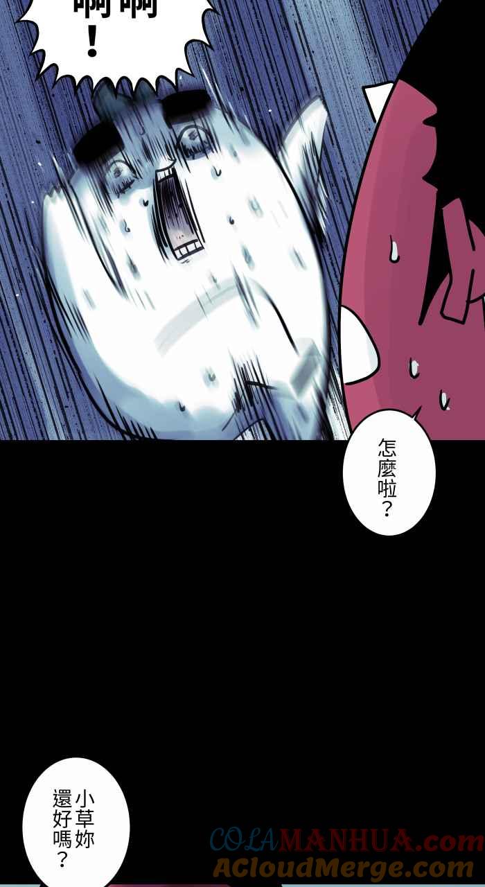 [第812话]蒲公英-百鬼夜行志・一夜怪谈之卷-阿慢（第7张）