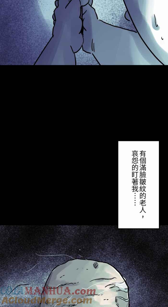 [第812话]蒲公英-百鬼夜行志・一夜怪谈之卷-阿慢（第11张）