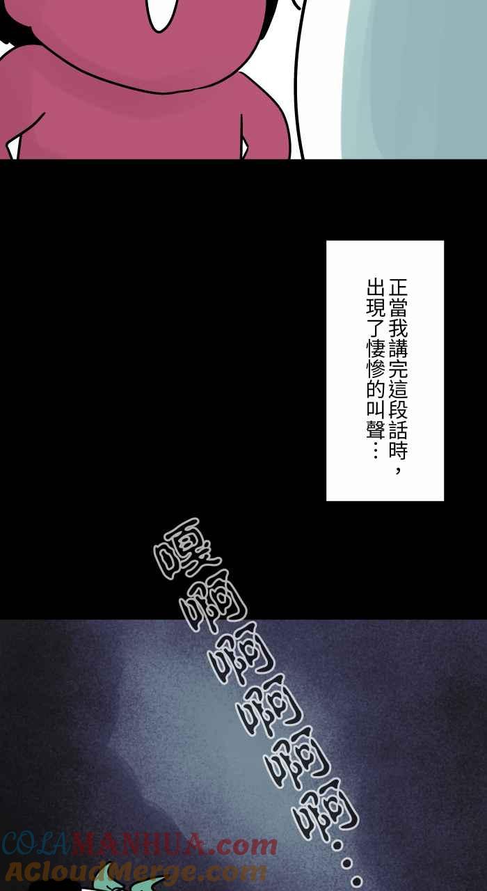 [第814话]鬼屋探险-百鬼夜行志・一夜怪谈之卷-阿慢（第5张）