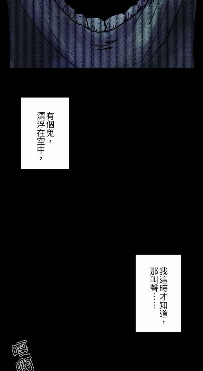[第814话]鬼屋探险-百鬼夜行志・一夜怪谈之卷-阿慢（第12张）