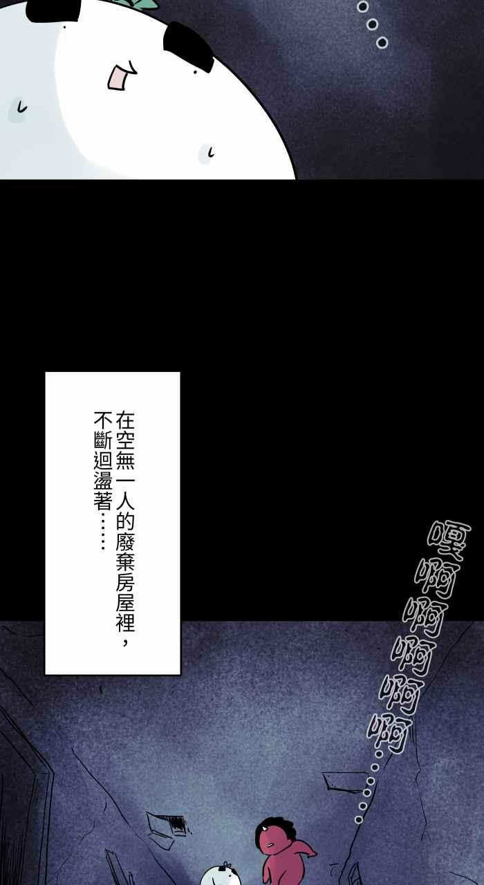[第814话]鬼屋探险-百鬼夜行志・一夜怪谈之卷-阿慢（第6张）