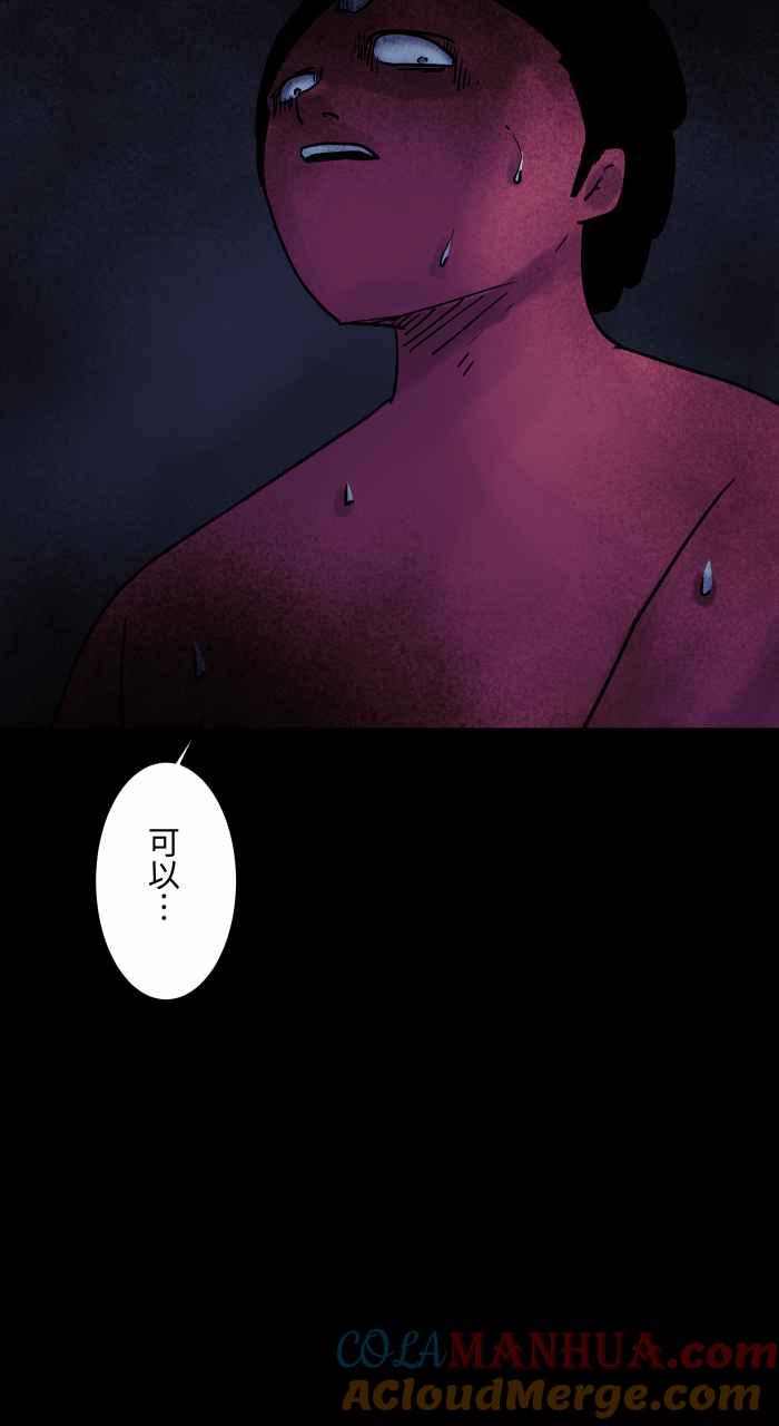 [第815话]篮球场-百鬼夜行志・一夜怪谈之卷-阿慢（第11张）