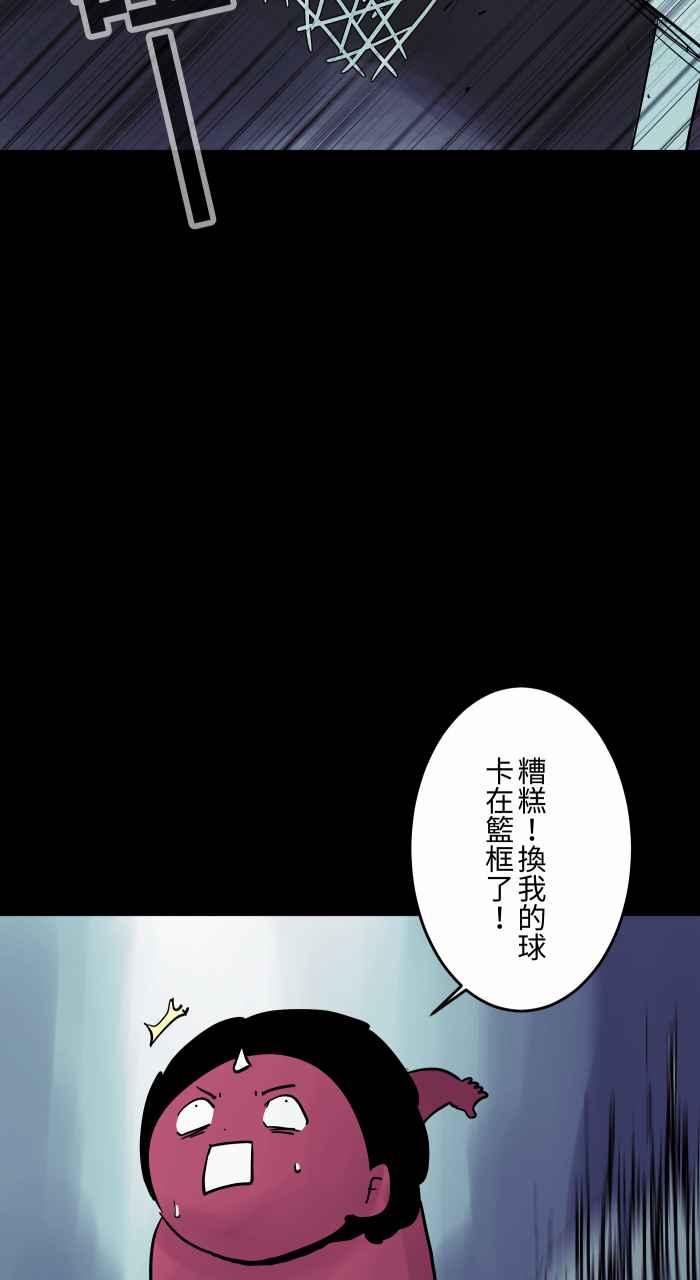[第815话]篮球场-百鬼夜行志・一夜怪谈之卷-阿慢（第6张）