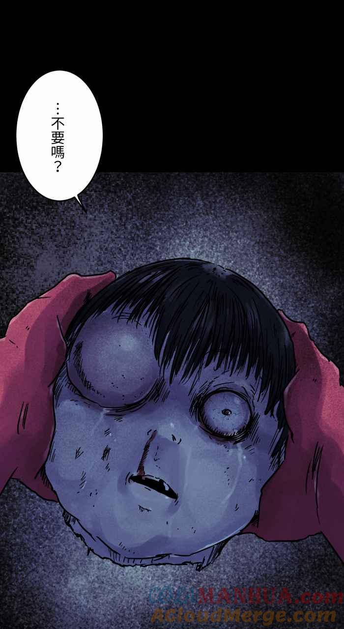 [第815话]篮球场-百鬼夜行志・一夜怪谈之卷-阿慢（第13张）