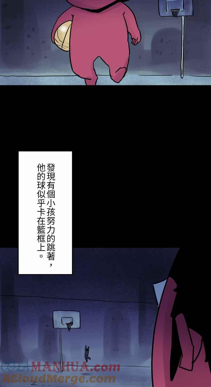 [第815话]篮球场-百鬼夜行志・一夜怪谈之卷-阿慢（第3张）