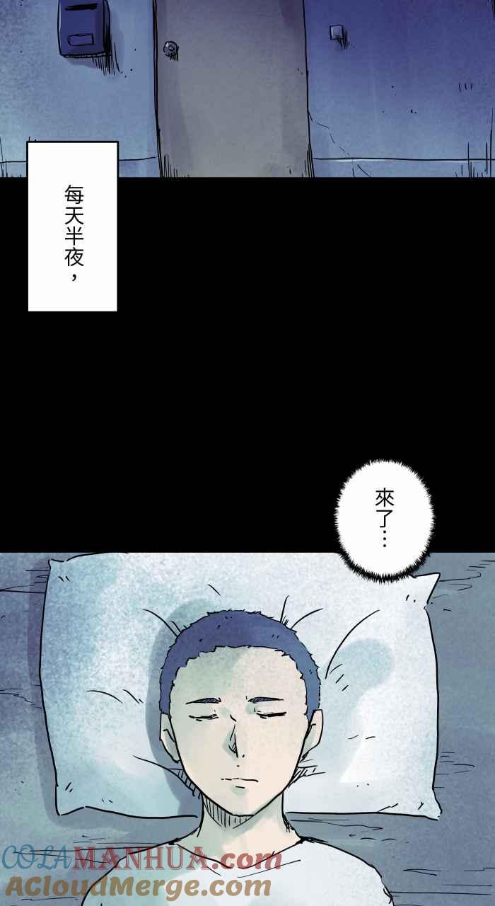 [第816话]膝枕-百鬼夜行志・一夜怪谈之卷-阿慢（第3张）
