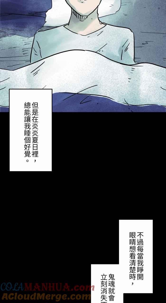 [第816话]膝枕-百鬼夜行志・一夜怪谈之卷-阿慢（第7张）