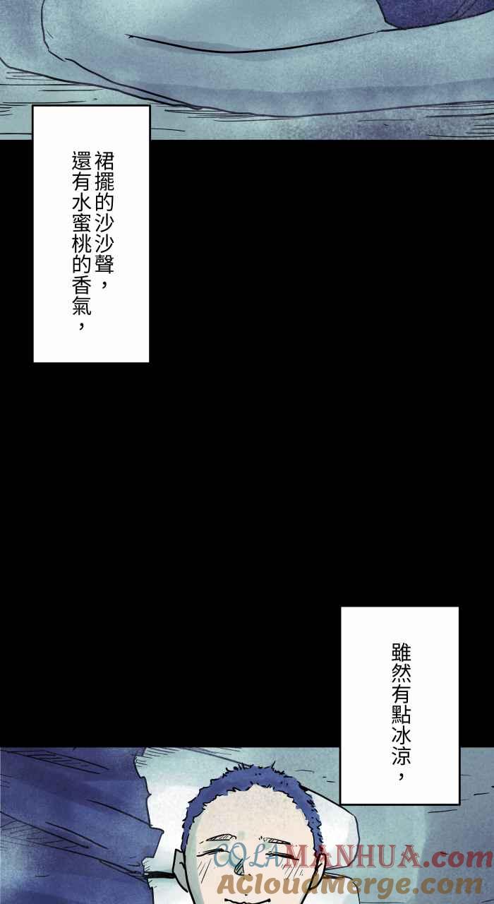 [第816话]膝枕-百鬼夜行志・一夜怪谈之卷-阿慢（第6张）