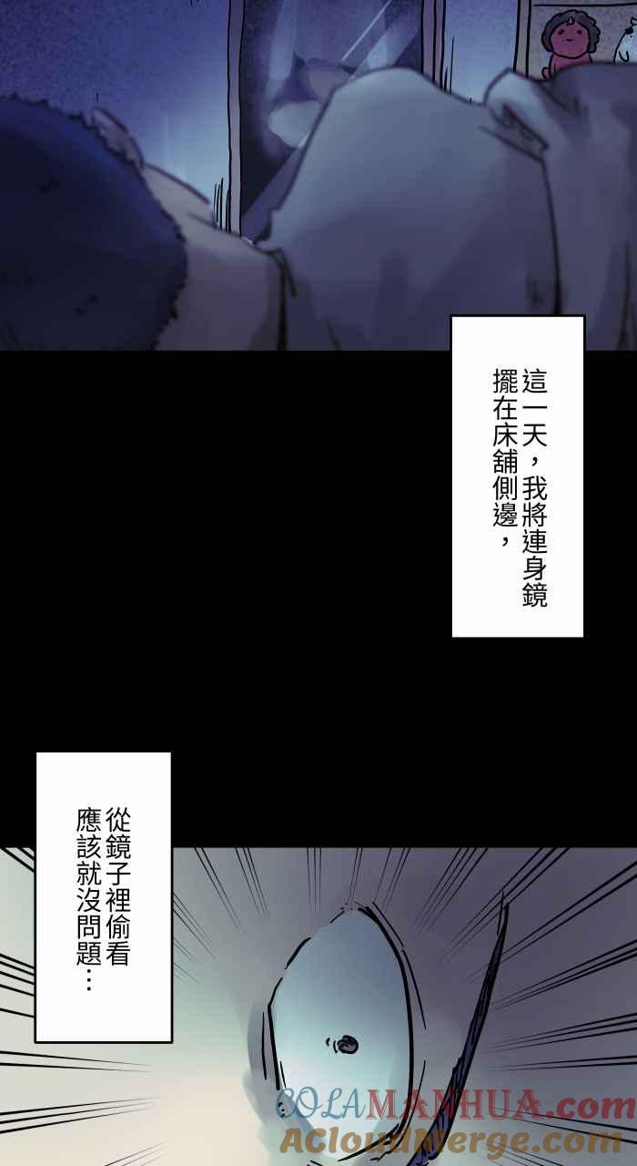 [第816话]膝枕-百鬼夜行志・一夜怪谈之卷-阿慢（第9张）